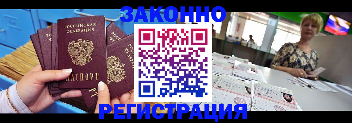 прописка для военкомата в Красноярске